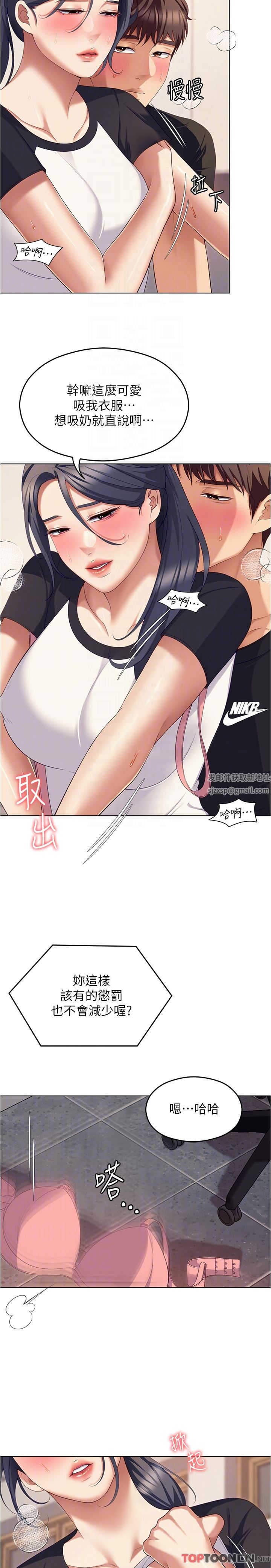 今晚就决定吃你了第87话-我怕在你面前尿出来!