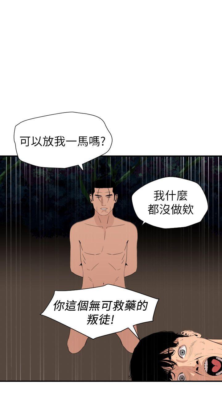 欲求王第129话-促成两派统一的小穴力量