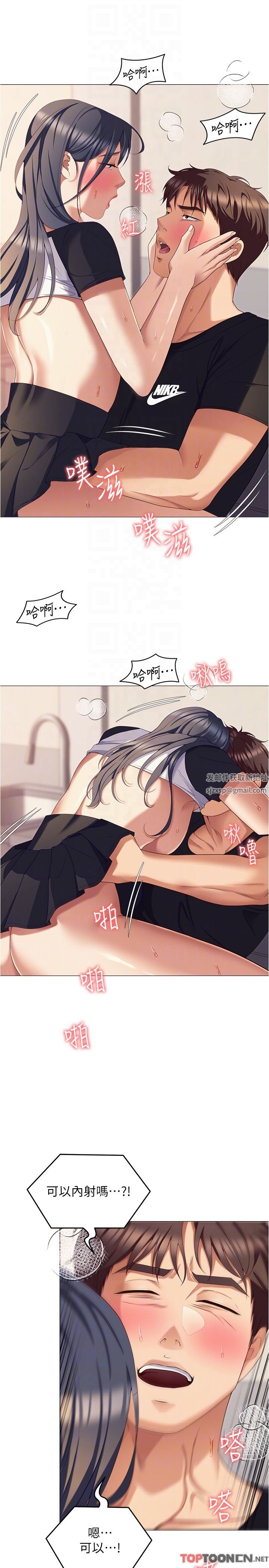 今晚就决定吃你了第87话-我怕在你面前尿出来!