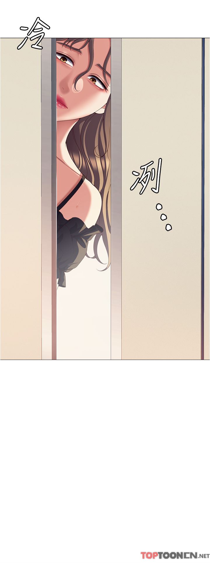 今晚就決定吃你了第87話-我怕在你面前尿出來!