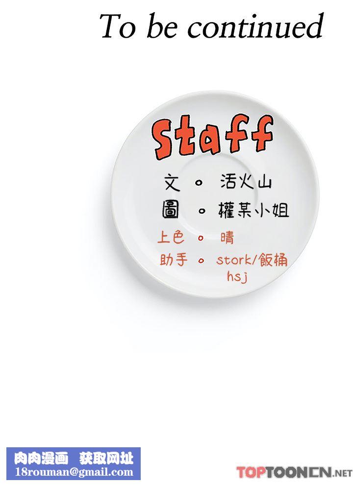 今晚就決定吃你了第87話-我怕在你面前尿出來!