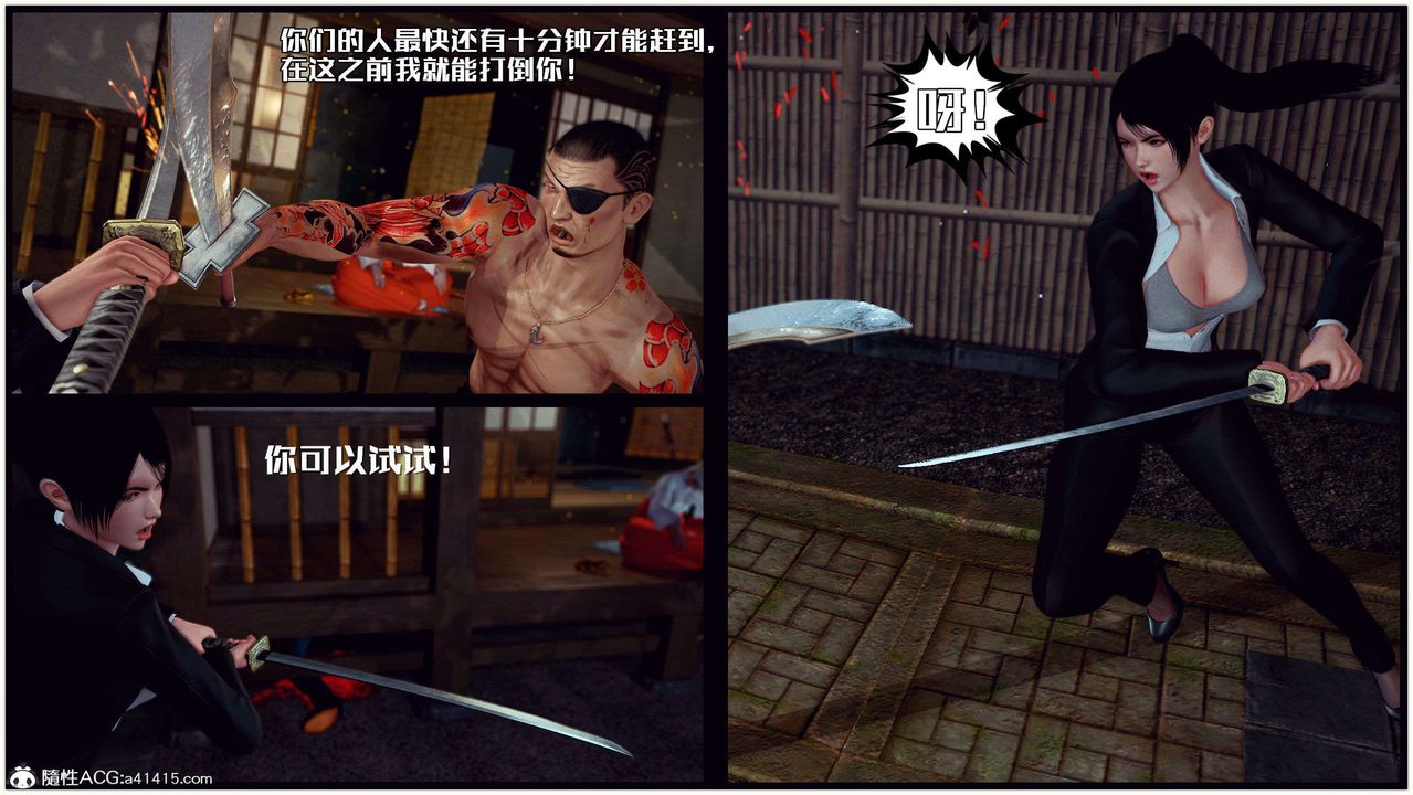 [3D]獸欲の末途第28章【第7話】