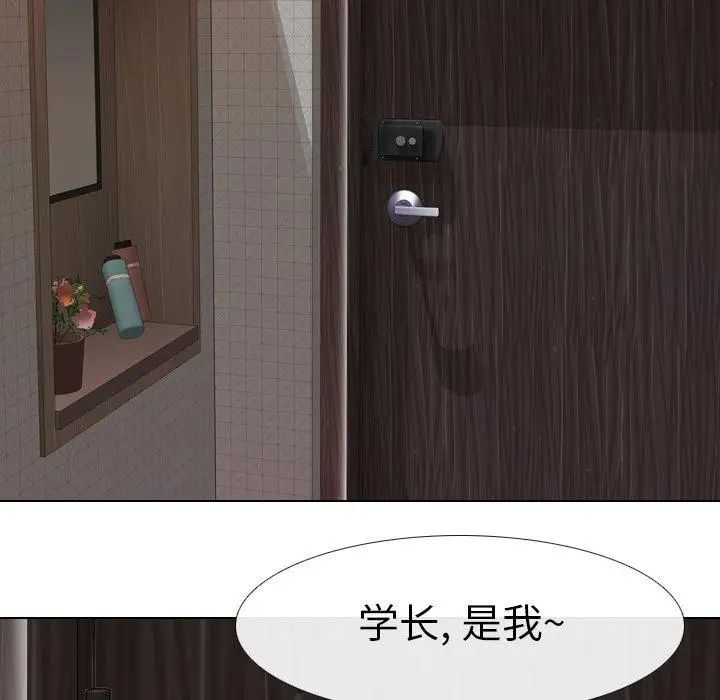 毫无保留的她第7话