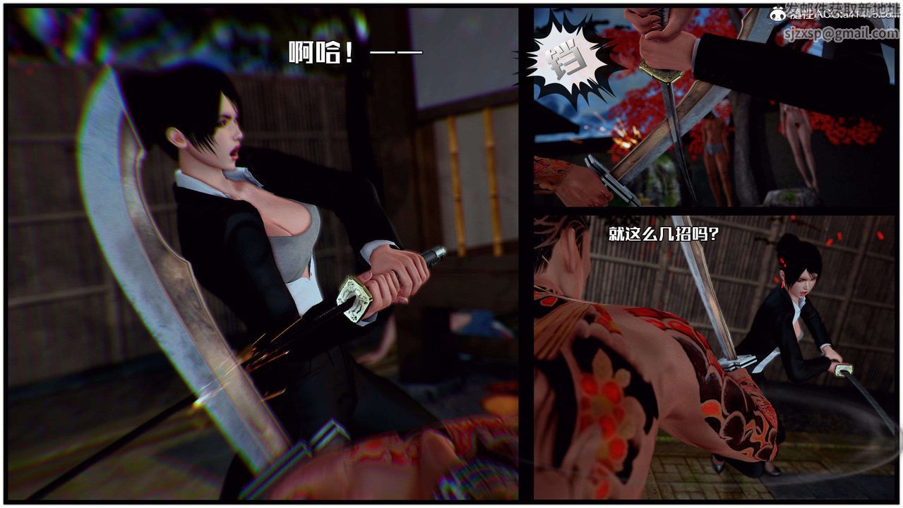 [3D]獸欲の末途第28章【第7話】