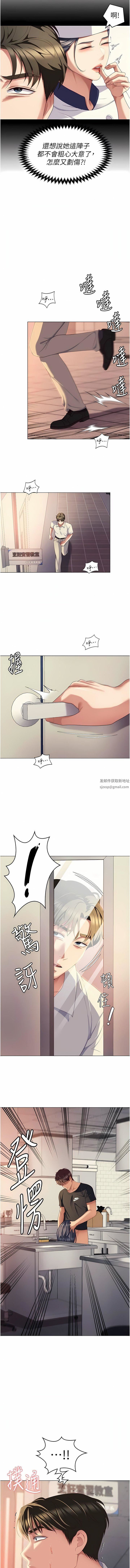 今晚就决定吃你了第88话-惨遭舒岚报復的再颖