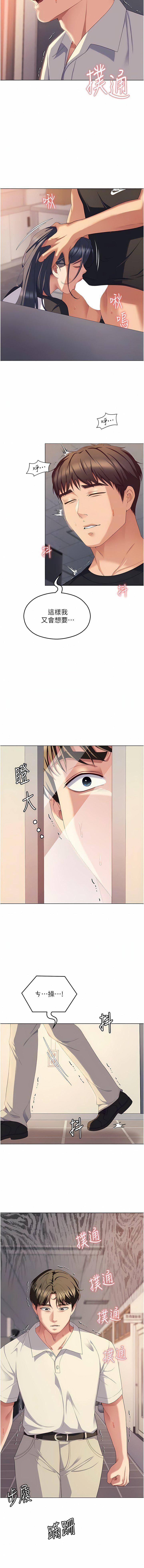 今晚就決定吃你了第88話-慘遭舒嵐報復的再穎