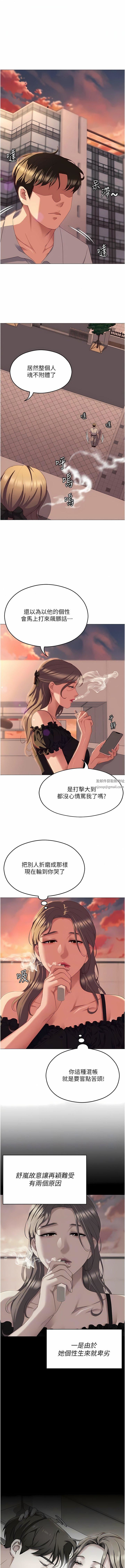 今晚就决定吃你了第88话-惨遭舒岚报復的再颖