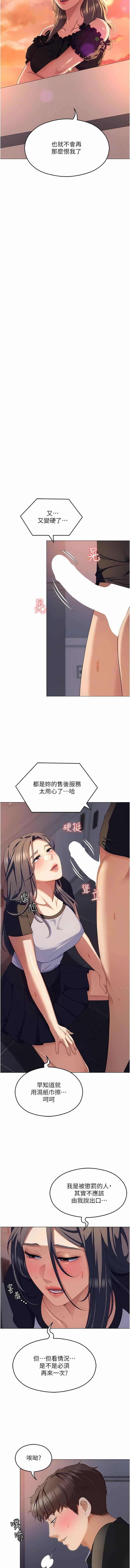 今晚就決定吃你了第88話-慘遭舒嵐報復的再穎