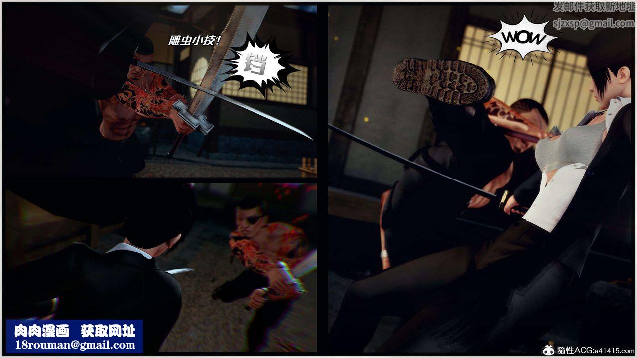 [3D]兽欲の末途第28章【第7话】