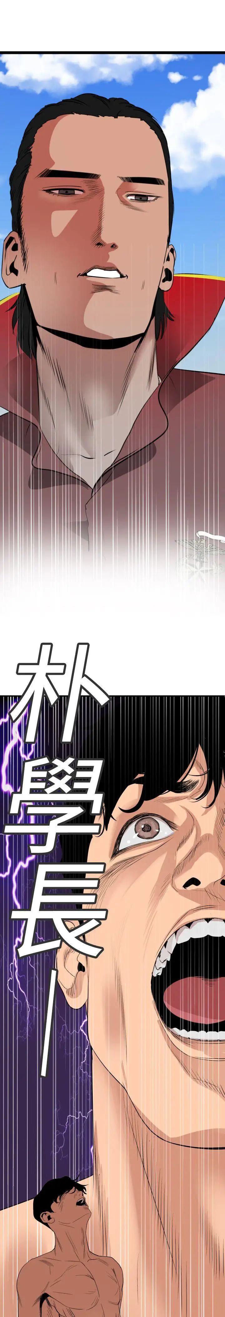 欲求王第130话-驯服女王