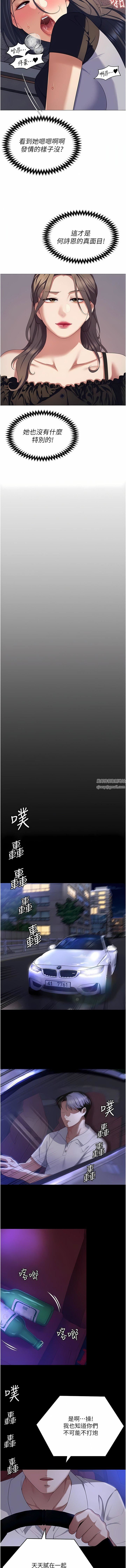 今晚就决定吃你了第88话-惨遭舒岚报復的再颖