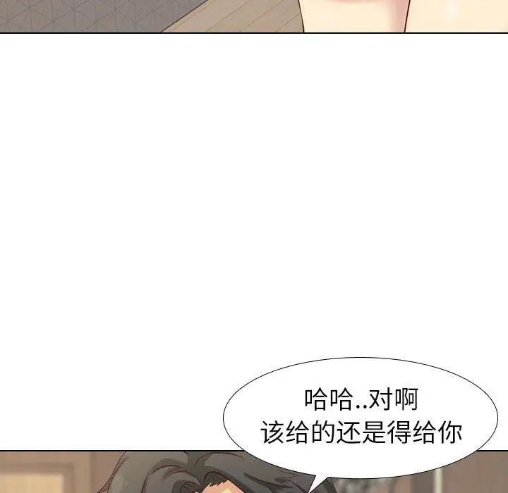 毫无保留的她第7话