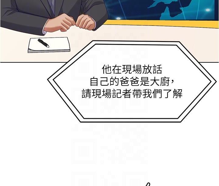 今晚就决定吃你了第89话-在学生餐厅被「惩罚」