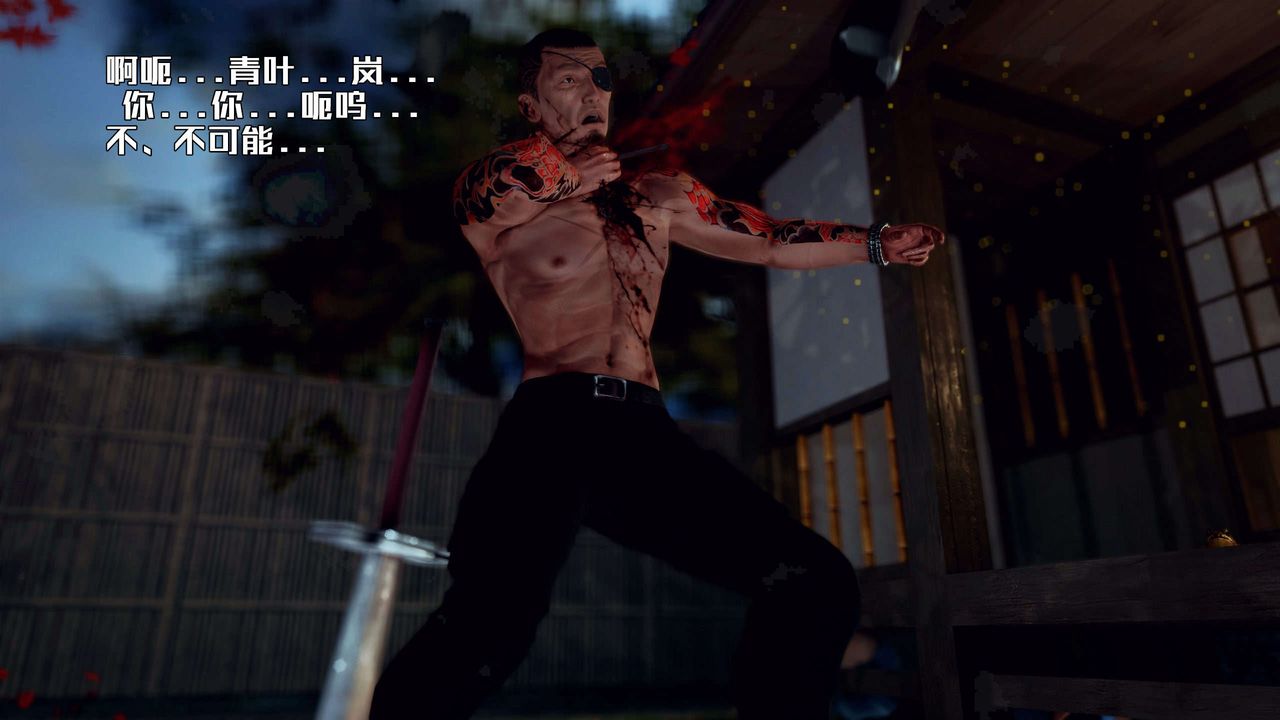 [3D]兽欲の末途第28章【第8话】