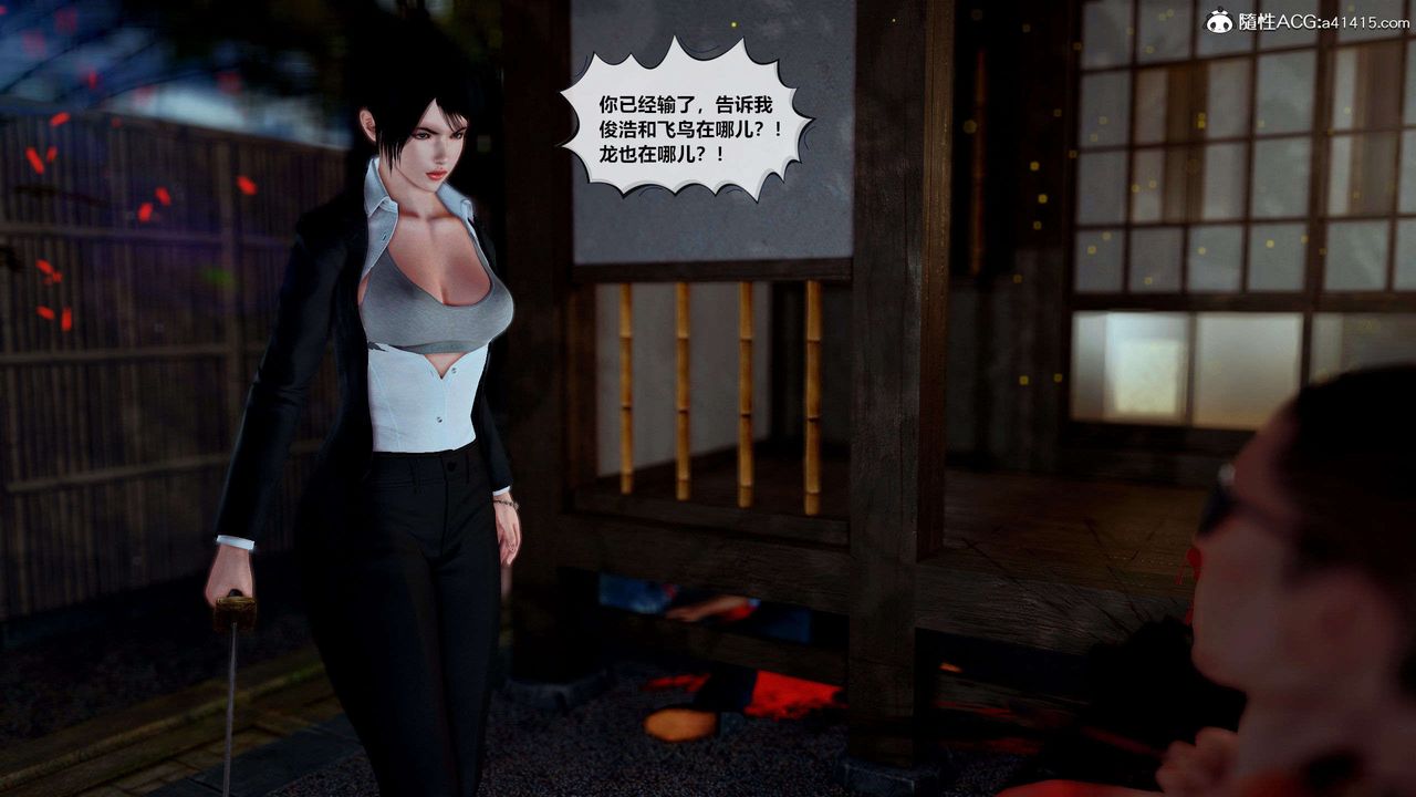 [3D]兽欲の末途第28章【第8话】