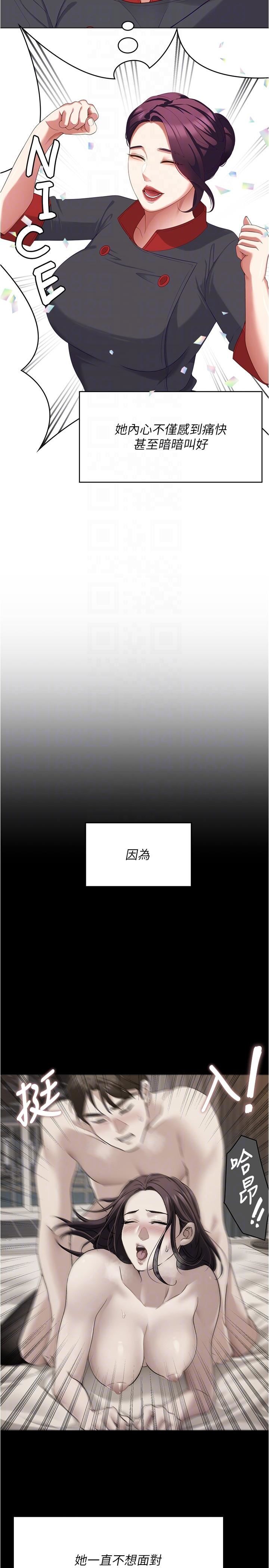 今晚就决定吃你了第89话-在学生餐厅被「惩罚」