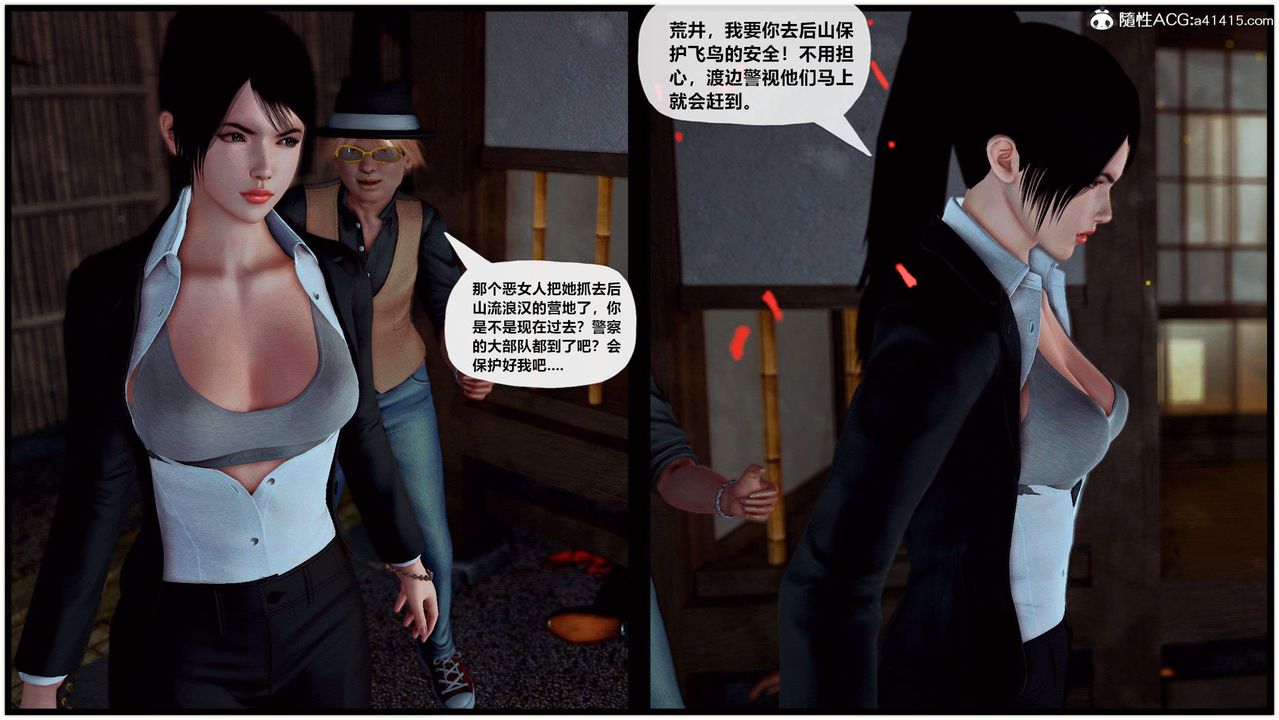 [3D]兽欲の末途第28章【第8话】