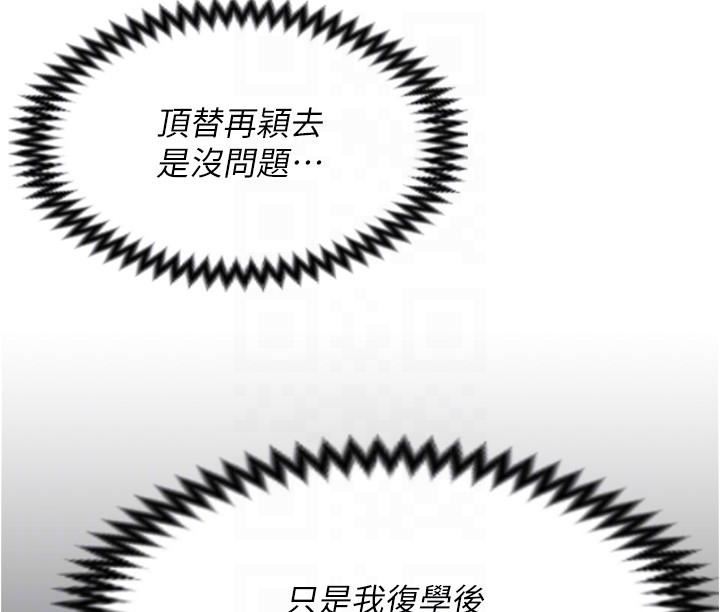 今晚就决定吃你了第89话-在学生餐厅被「惩罚」