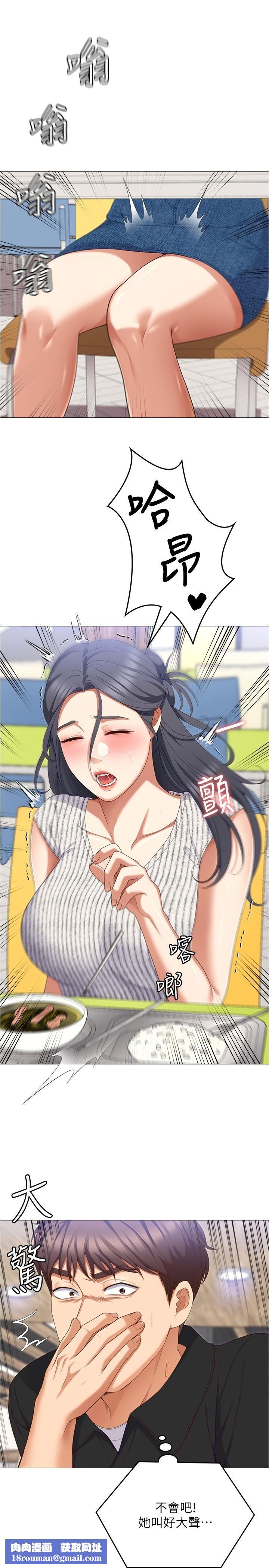 今晚就决定吃你了第89话-在学生餐厅被「惩罚」