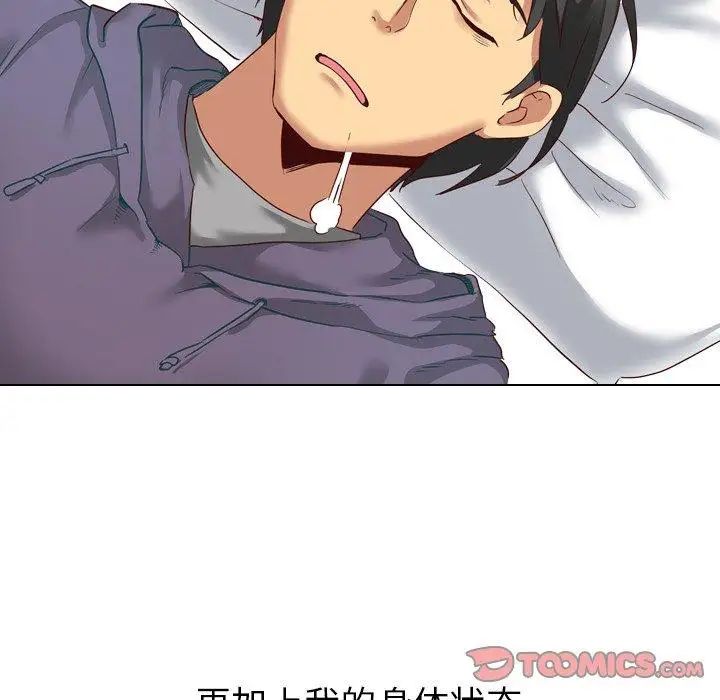 毫无保留的她第7话