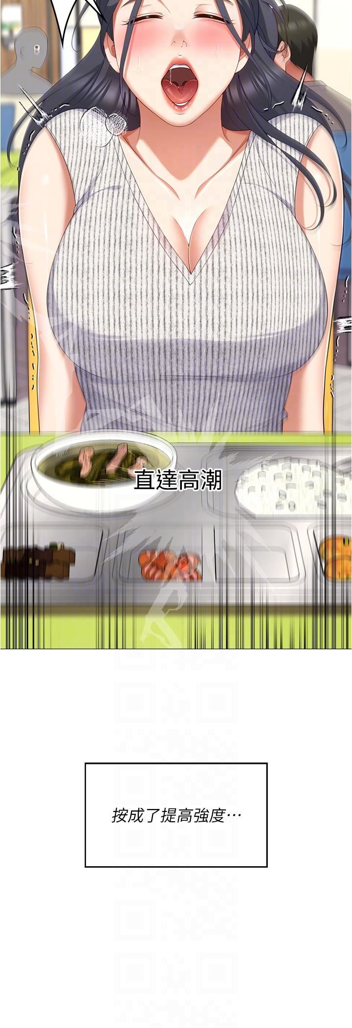 今晚就决定吃你了第89话-在学生餐厅被「惩罚」