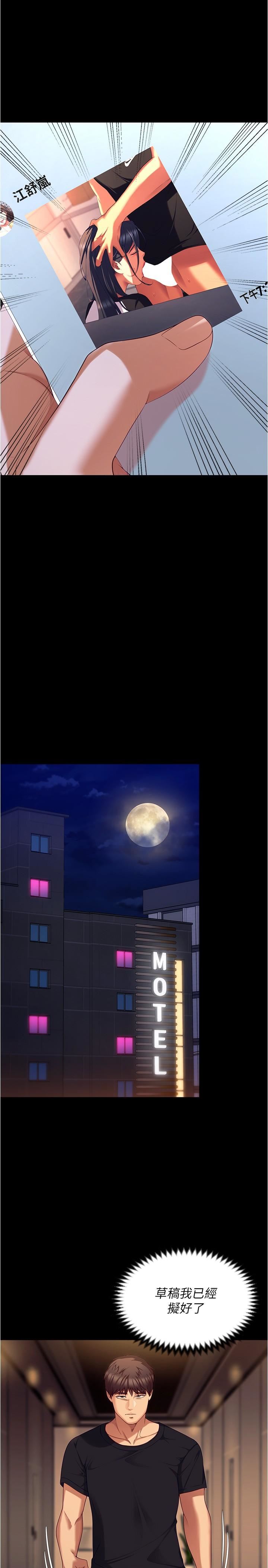 今晚就决定吃你了第89话-在学生餐厅被「惩罚」