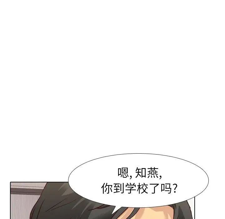 毫无保留的她第8话
