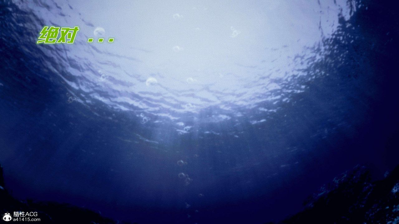 [3D]兽欲の末途第29章【第1话】