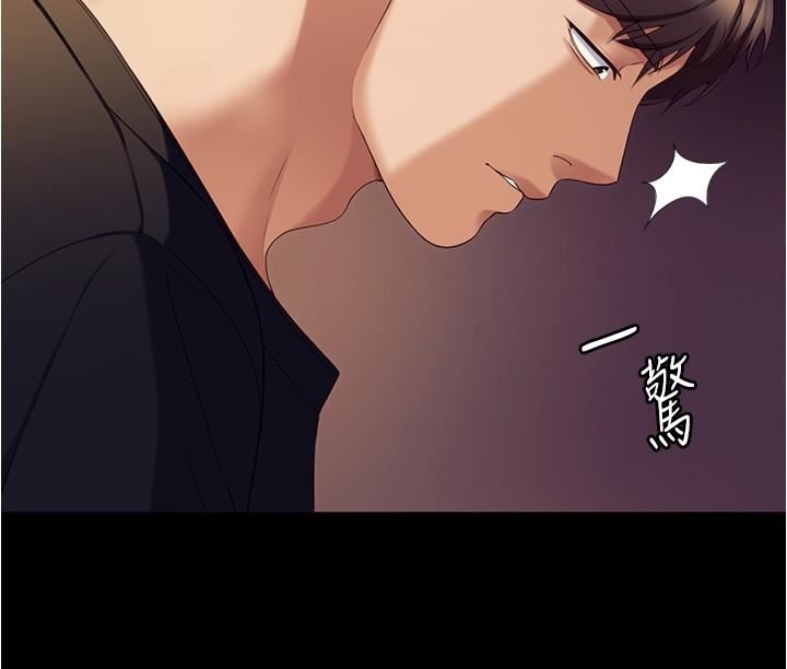 今晚就决定吃你了第91话-打都打瞭,插完再走啊