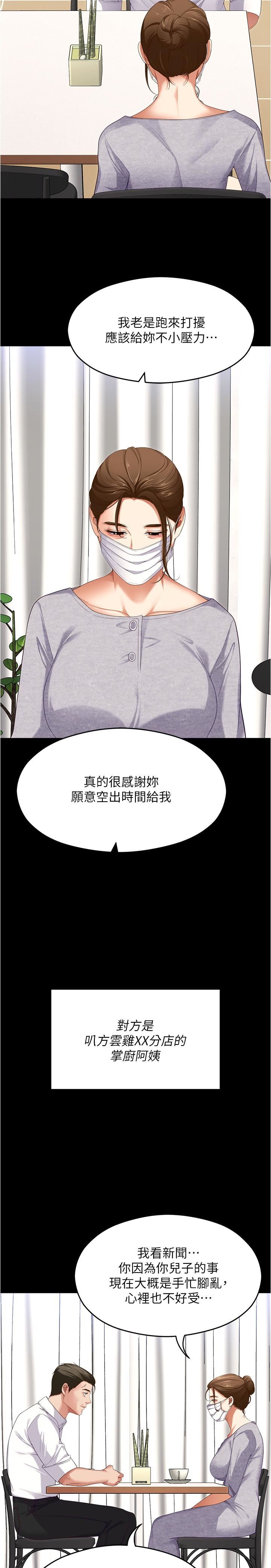 今晚就决定吃你了第91话-打都打瞭,插完再走啊