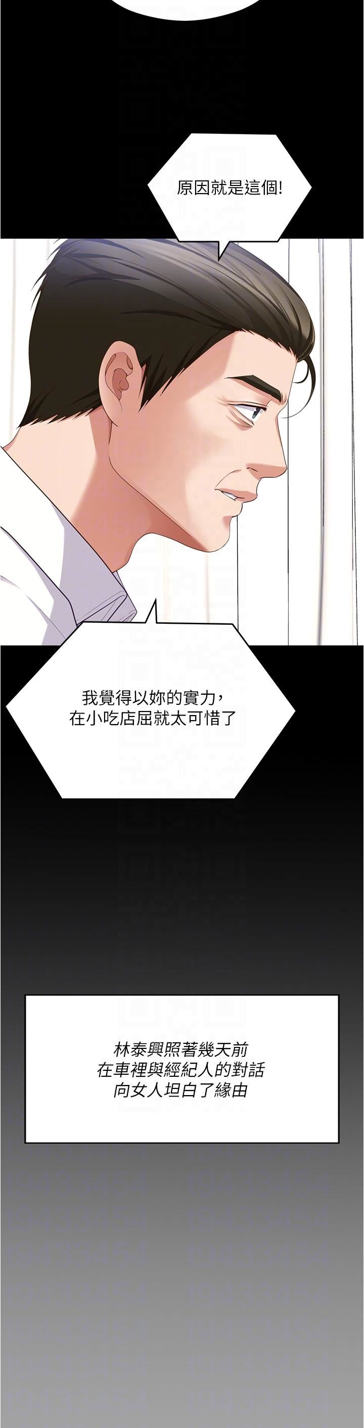 今晚就决定吃你了第91话-打都打瞭,插完再走啊