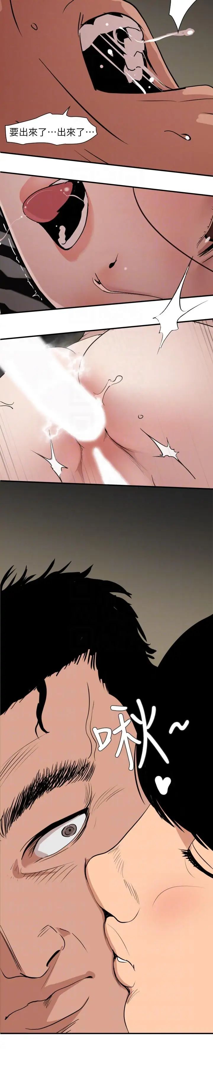 欲求王第132话-新任欲求王横空出世