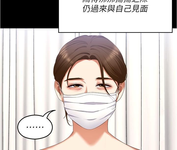 今晚就决定吃你了第91话-打都打瞭,插完再走啊