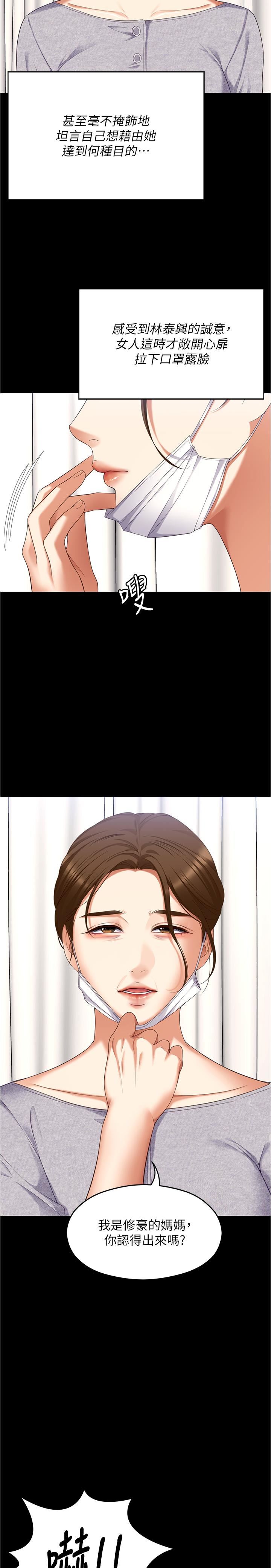 今晚就决定吃你了第91话-打都打瞭,插完再走啊
