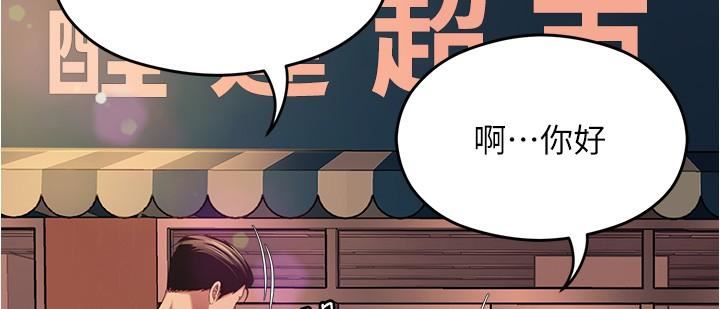 今晚就决定吃你了第91话-打都打瞭,插完再走啊