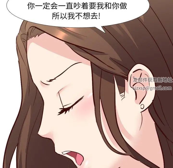 毫無保留的她第8话