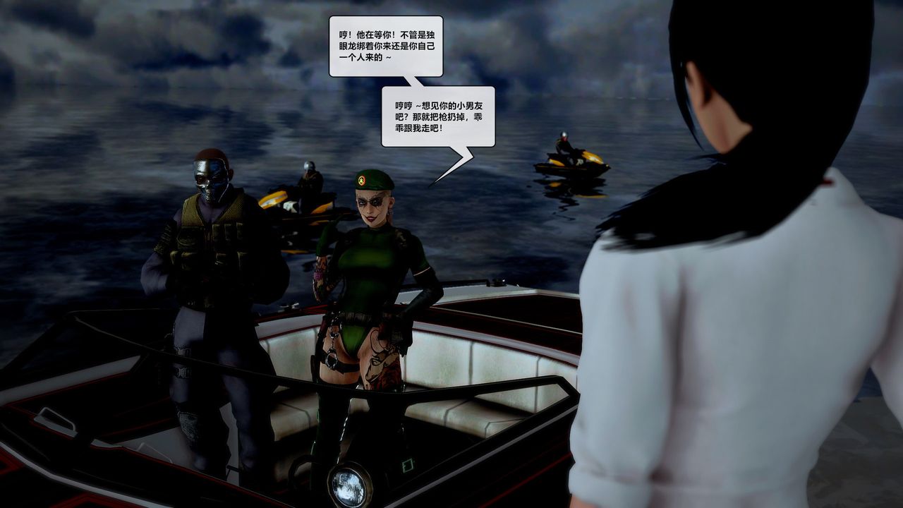 [3D]獸欲の末途第29章【第1話】