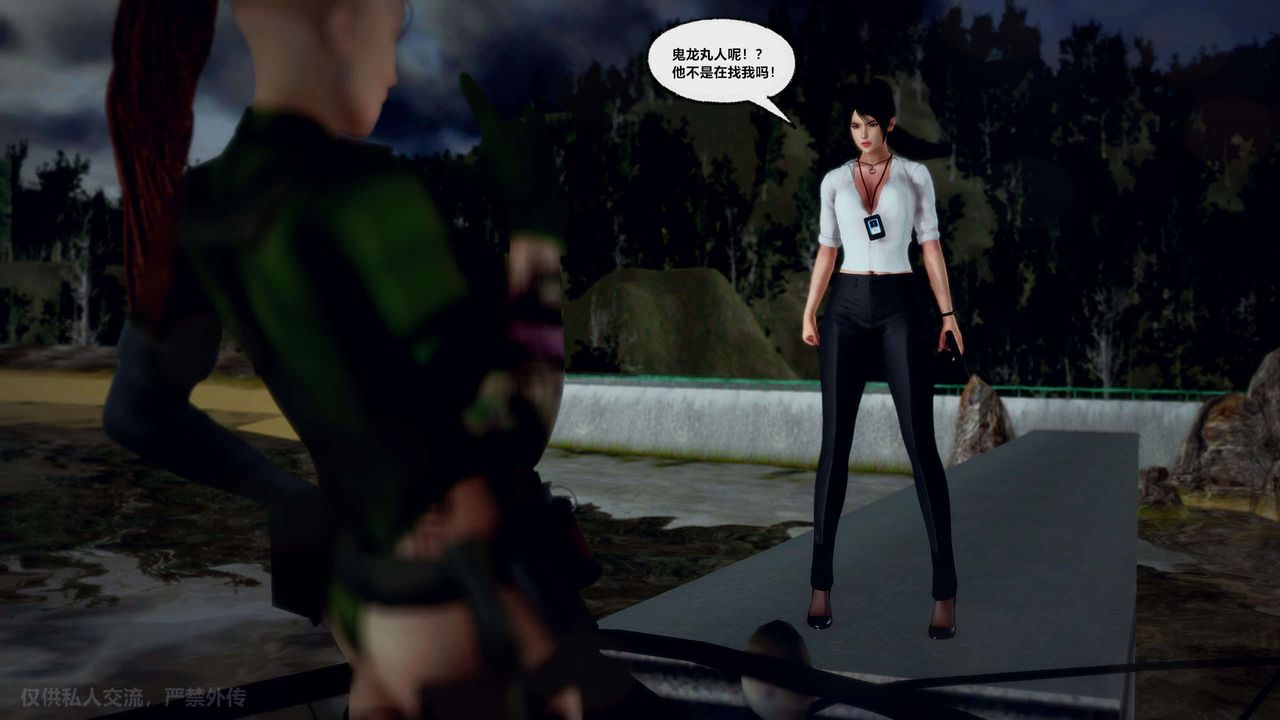 [3D]兽欲の末途第29章【第1话】