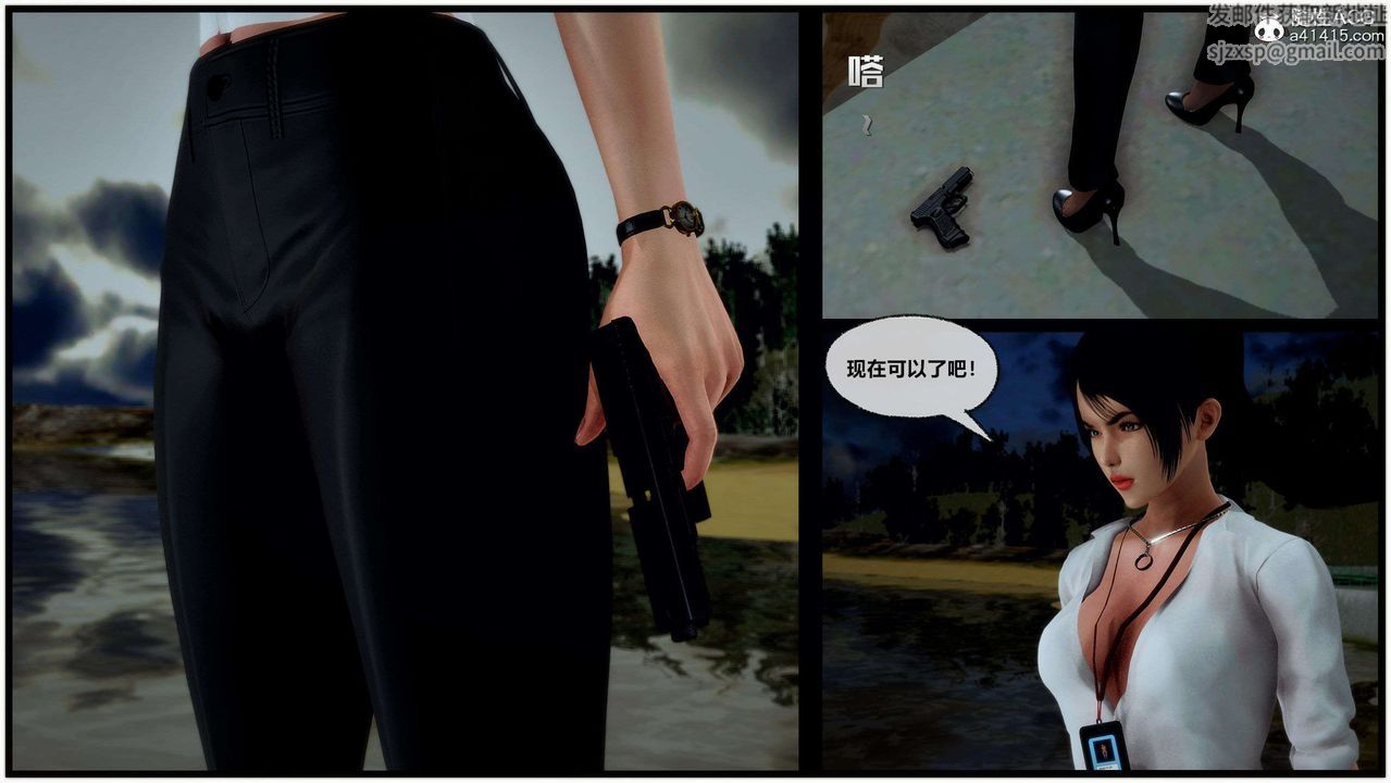 [3D]獸欲の末途第29章【第1話】