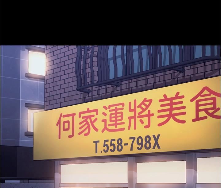 今晚就决定吃你了第91话-打都打瞭，插完再走啊