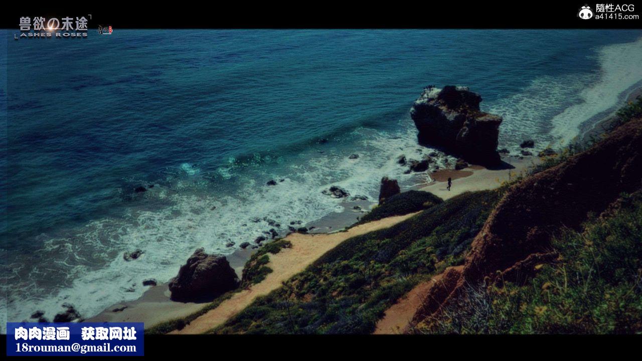 [3D]兽欲の末途第29章【第1话】