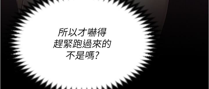 今晚就决定吃你了第91话-打都打瞭，插完再走啊
