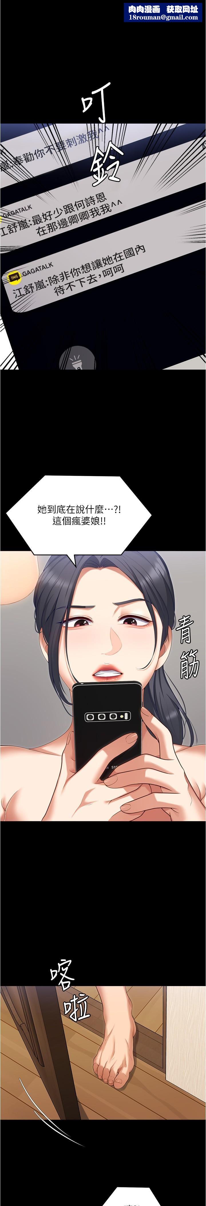 今晚就决定吃你了第92话-大打出手的两个女人