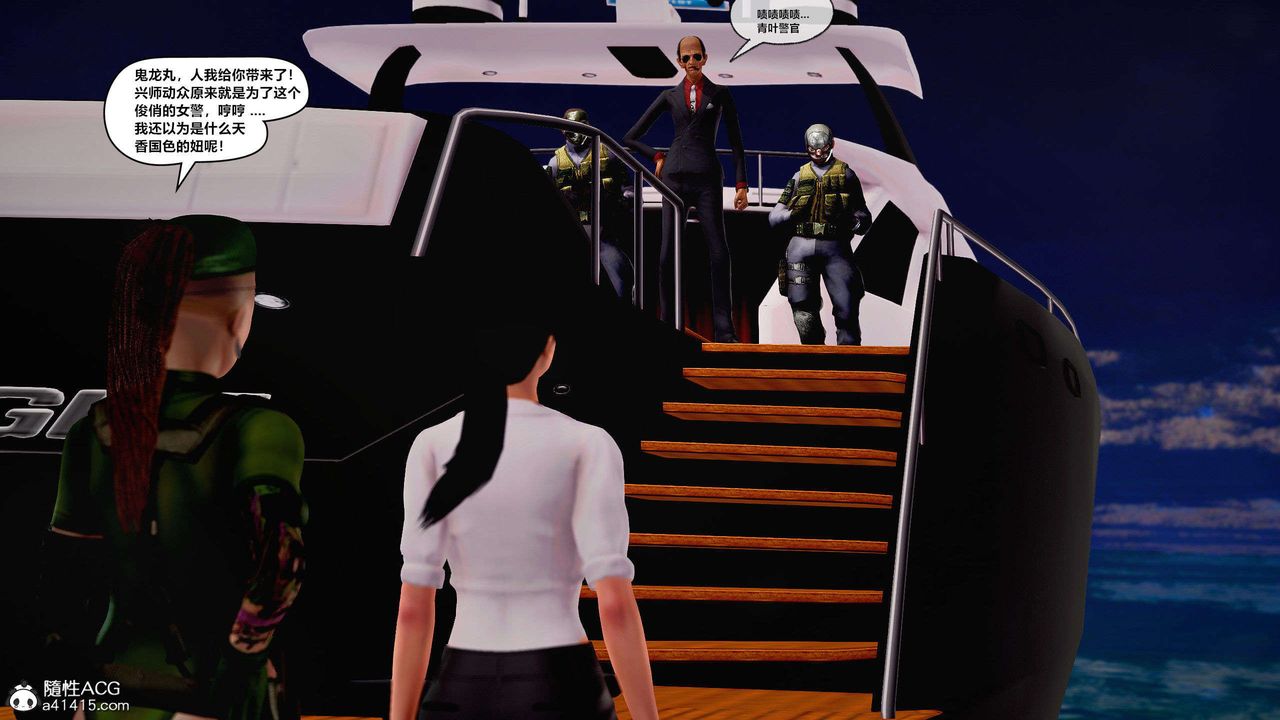 [3D]兽欲の末途第29章【第1话】