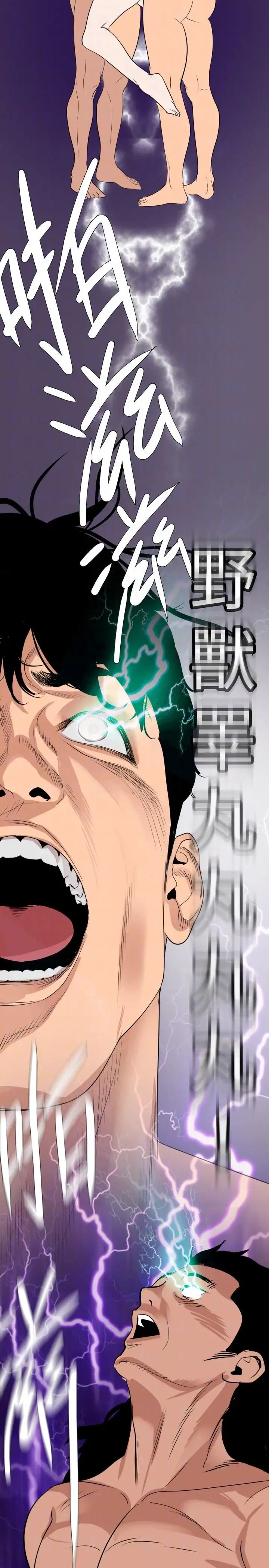 欲求王第133话-肉棒永不放弃