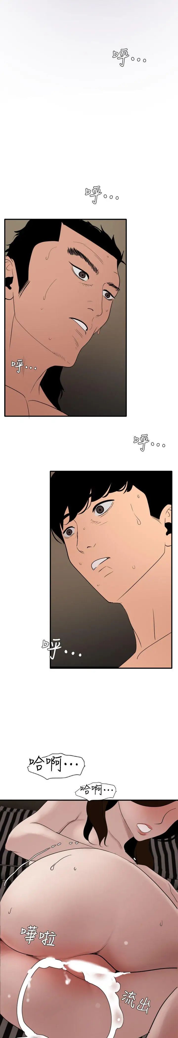 欲求王最終話-期煌的最後抉擇