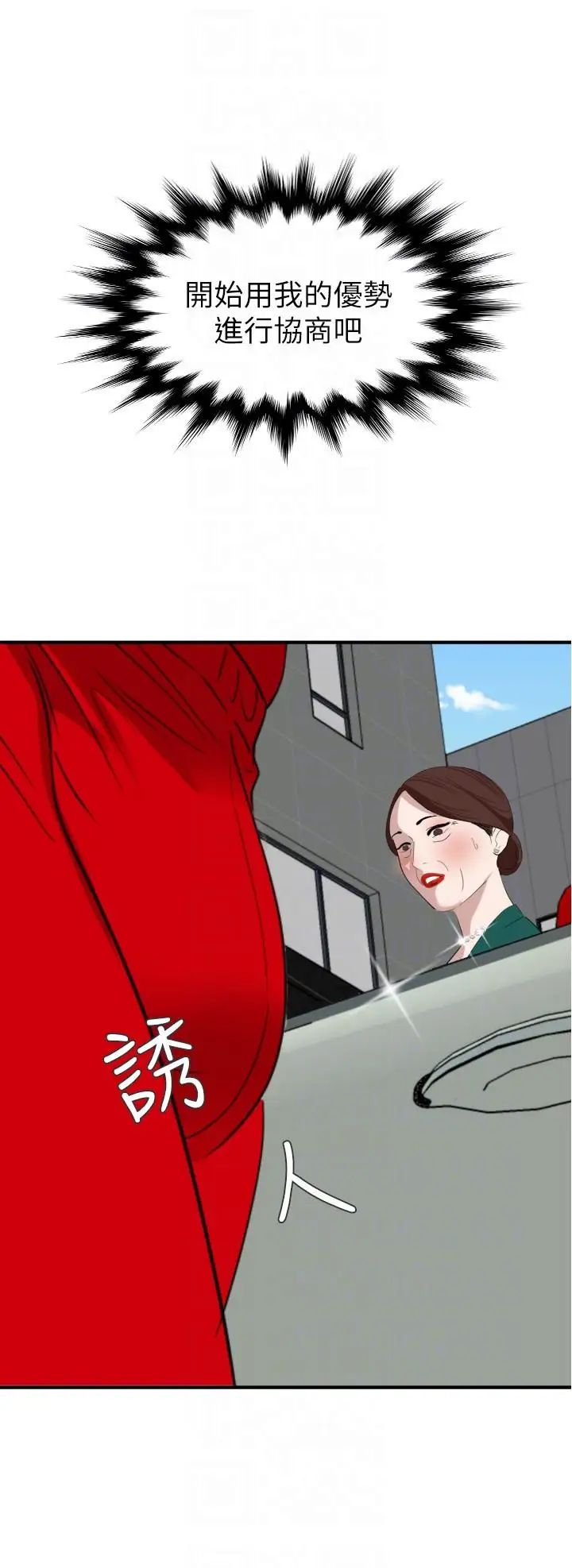 欲求王最终话-期煌的最后抉择