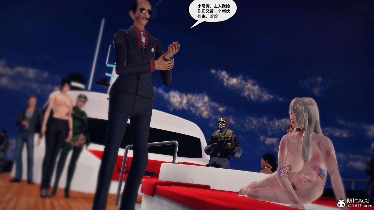 [3D]獸欲の末途第29章【第1話】