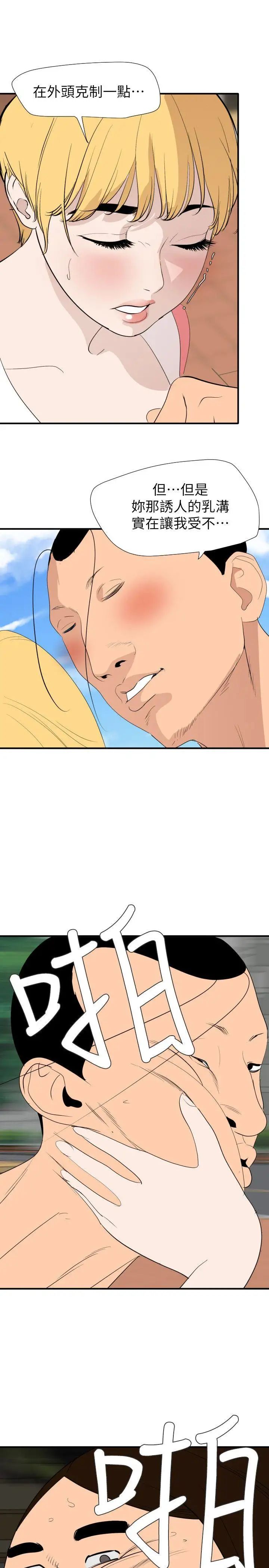 欲求王最终话-期煌的最后抉择