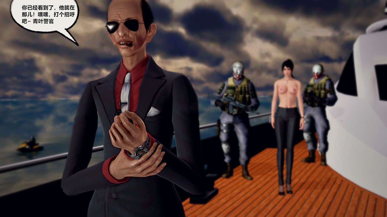 [3D]兽欲の末途第29章【第2话】